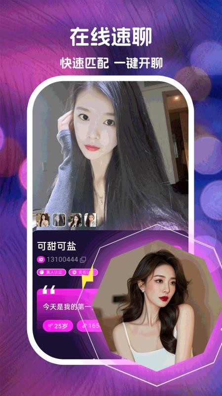 秋悦app最新版v19.0.3(2)
