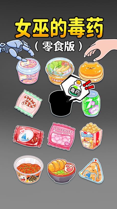 配对大挑战游戏v1.0(2)