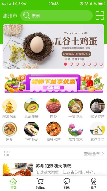 掌农app官网版v1.1.29(4)