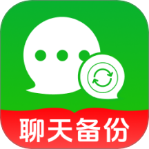 聊天记录一键备份最新版