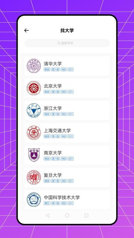 志愿100客户端v1.0.0(1)