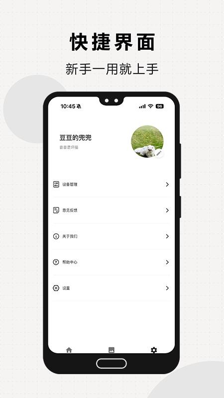 米欧宠物最新版v2.0.0(1)