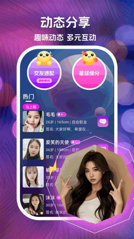 秋悦app最新版v19.0.3(4)