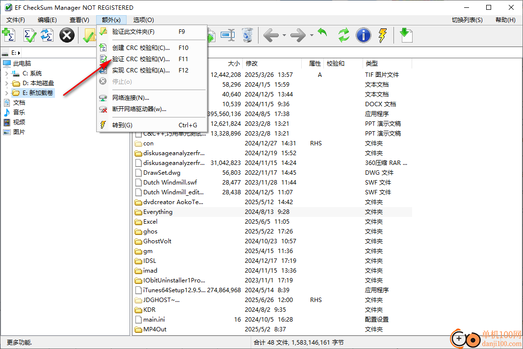 EF CheckSum Manager(文件校验工具)