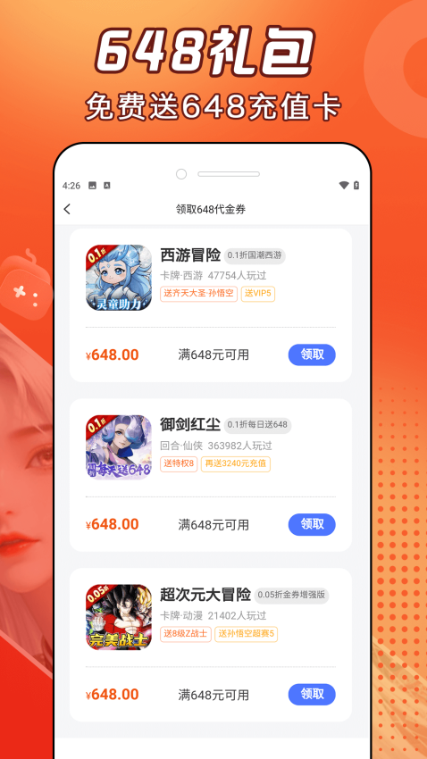 好福利手游圈官網版