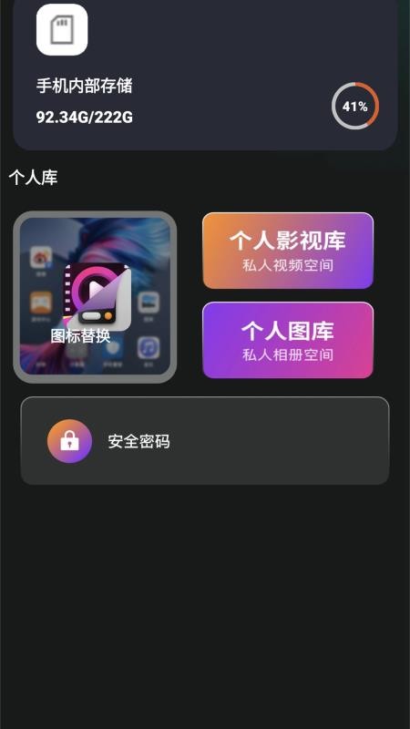 私密視頻影視播放器官方版v1.1.3 1