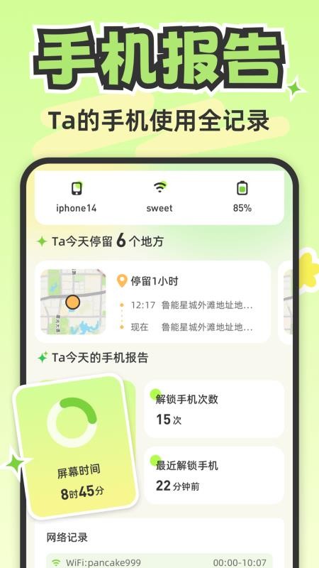 Lookus安卓版v2.9.1(2)