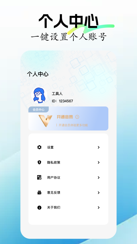 錘子vp加速器最新版v1.4 1