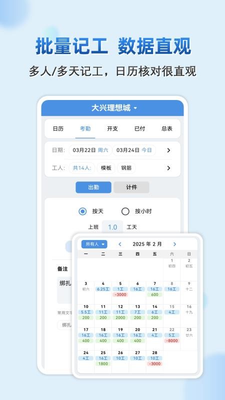 E筋勞務記賬