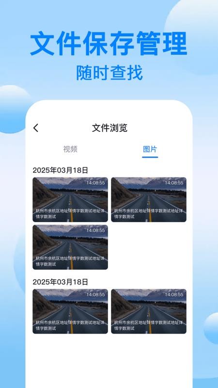 免费行车记录仪手机版v1.1.0(1)