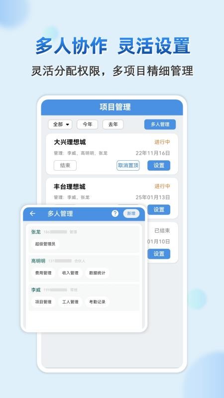 E筋勞務記賬v4.4.6 5