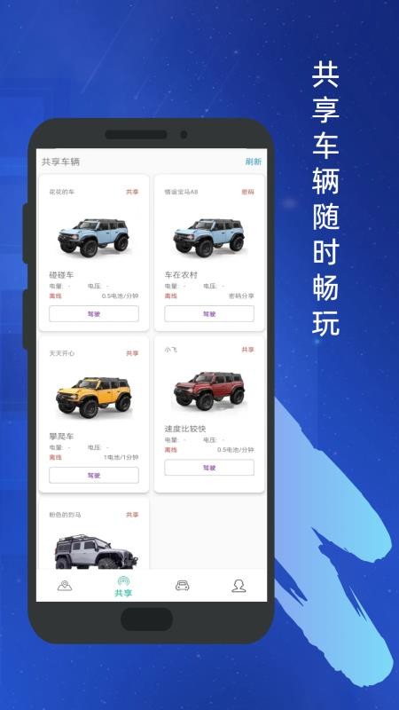 RC物联最新版本v3.0.91(1)