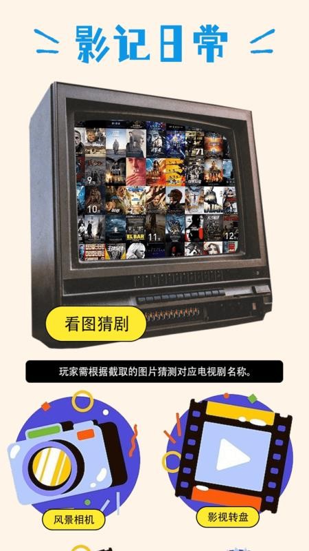 影记免费版v1.1(1)