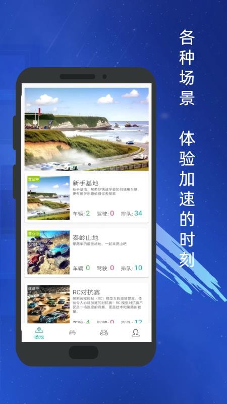 RC物联最新版本v3.0.91(3)