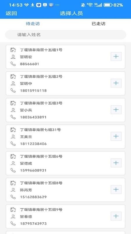 堰小二手机版v1.0.33(1)