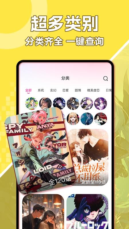 好看免费漫画官方版v1.0.0(4)