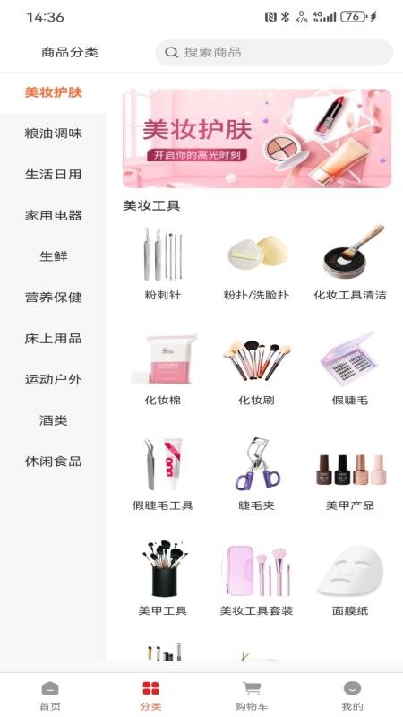 中品维度商城免费版v1.0.5(3)