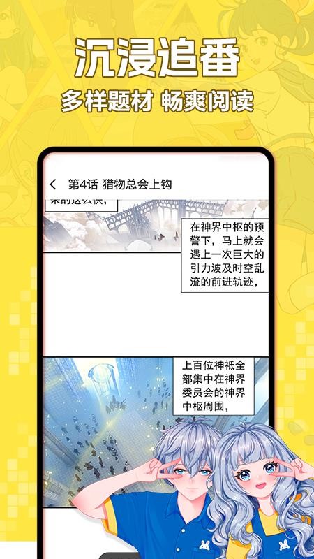 好看免费漫画官方版v1.0.0(5)