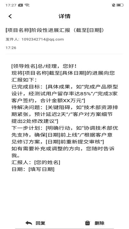 掌上郵箱郵件最新版v1.0.0 1