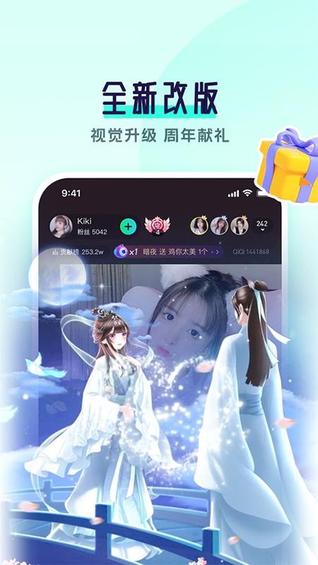 齐齐直播最新版v4.2.3.8(1)