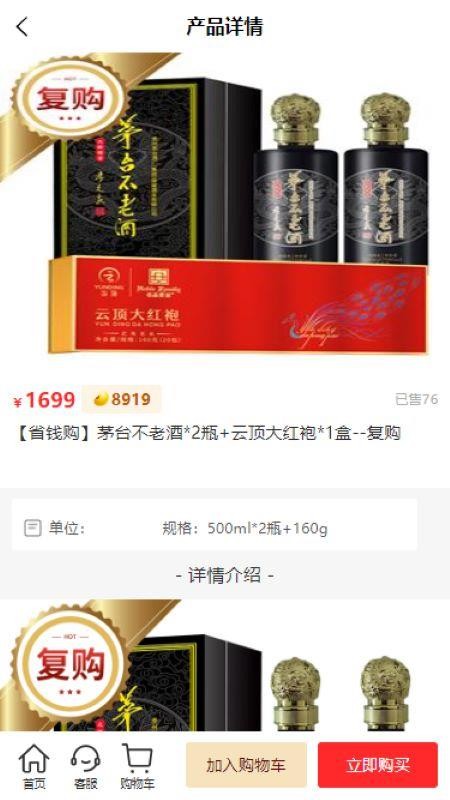 名品酒友app官方版v1.1.1(2)