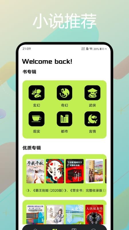 星子助推软件v1.2(4)