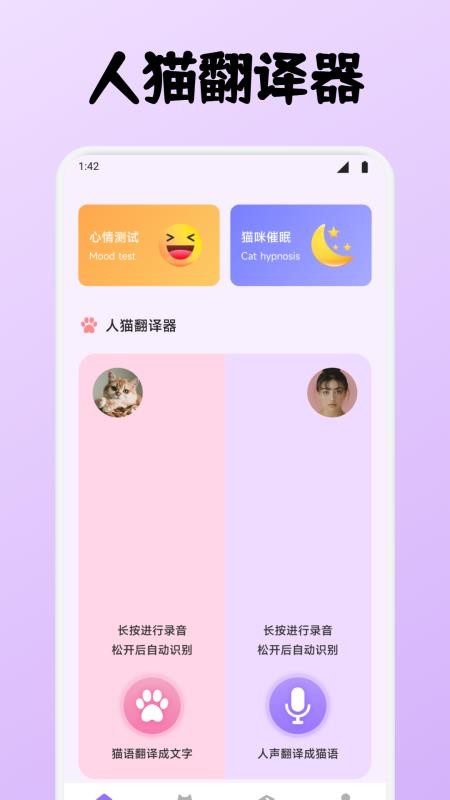 小貓玩具軟件v1.5 1