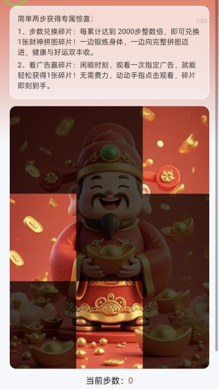 走路笑哈哈手机版v2.0.1(2)