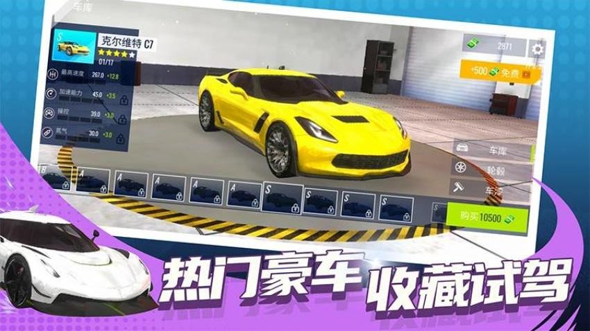 疯狂赛车达人游戏v1.0.1 4