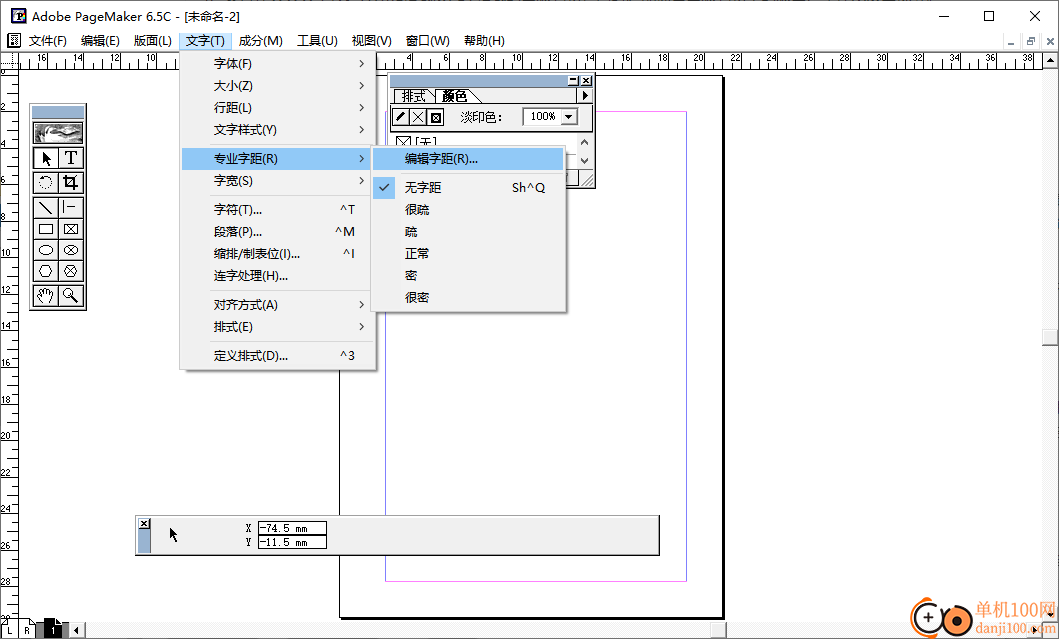 Adobe PageMaker(出版編輯軟件)
