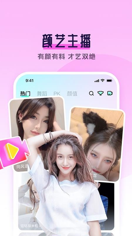 齐齐直播最新版v4.2.3.8(2)