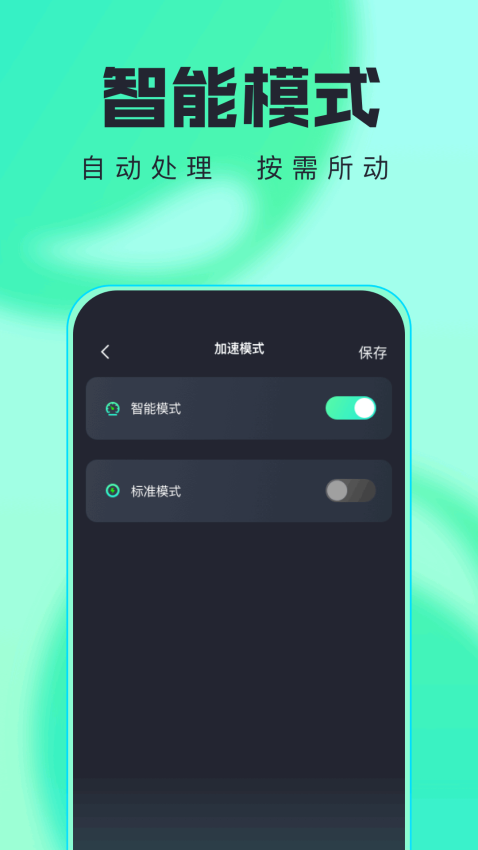梯子加速器官網(wǎng)版v1.1 3