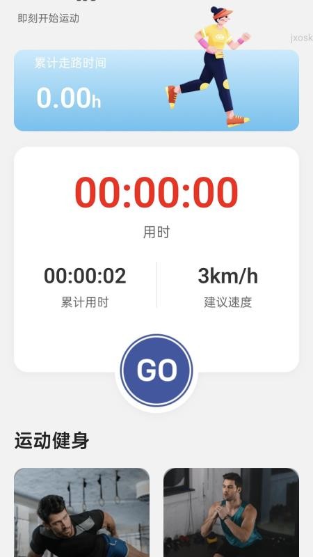 走路笑哈哈手机版v2.0.1(1)