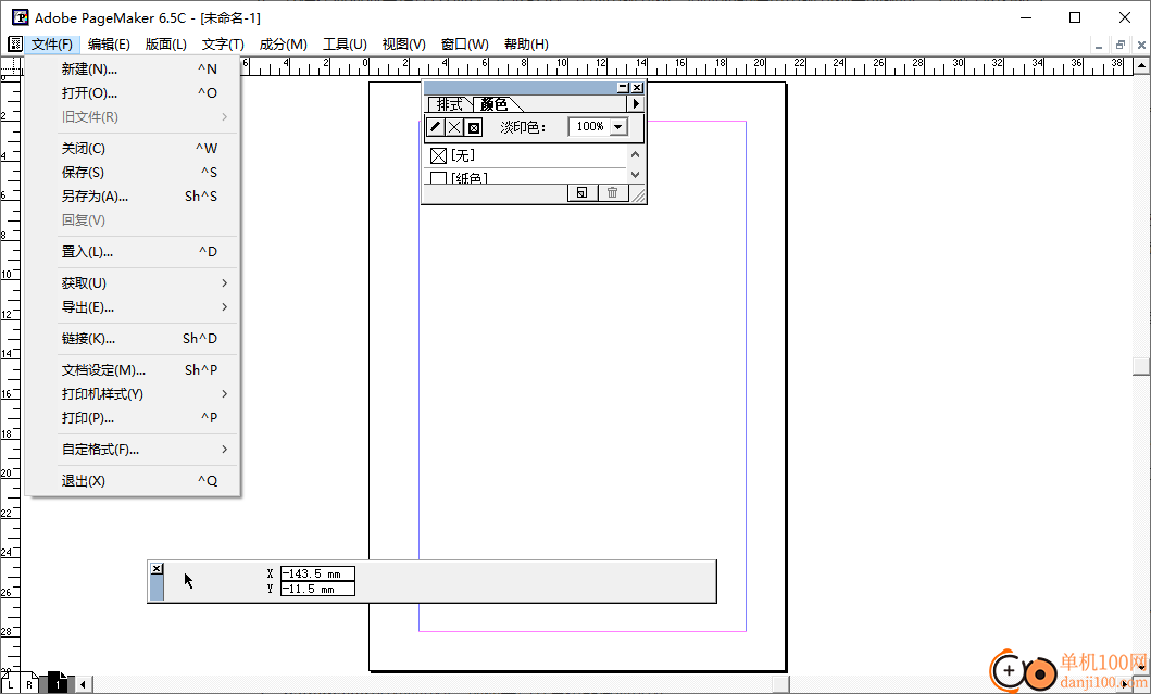 Adobe PageMaker(出版編輯軟件)