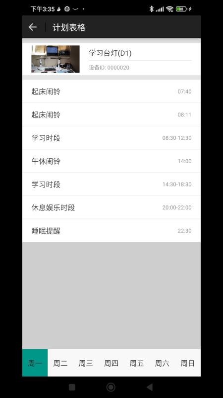 算豆智管家最新版v0.0.0.8(1)