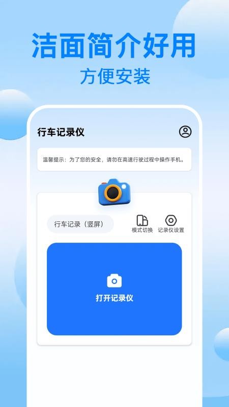 免费行车记录仪手机版v1.1.0(2)
