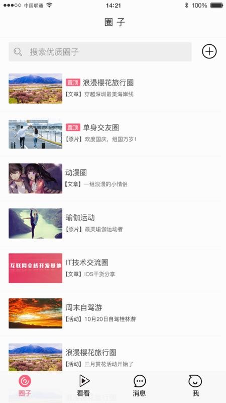 哔咻客户端v6.0.5(4)