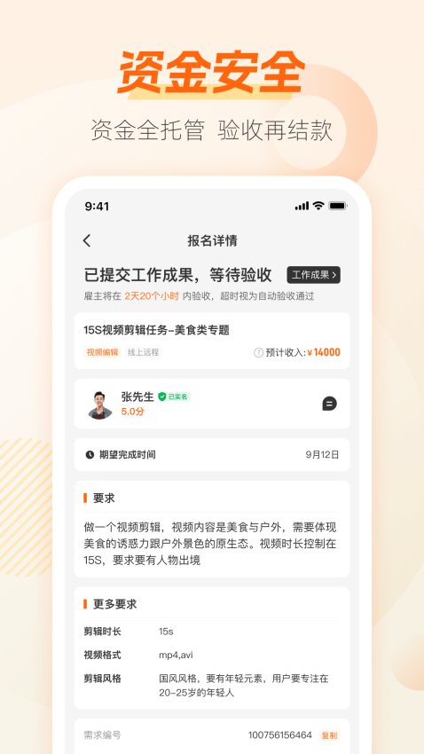 兼职猫官方版v10.2.7(1)