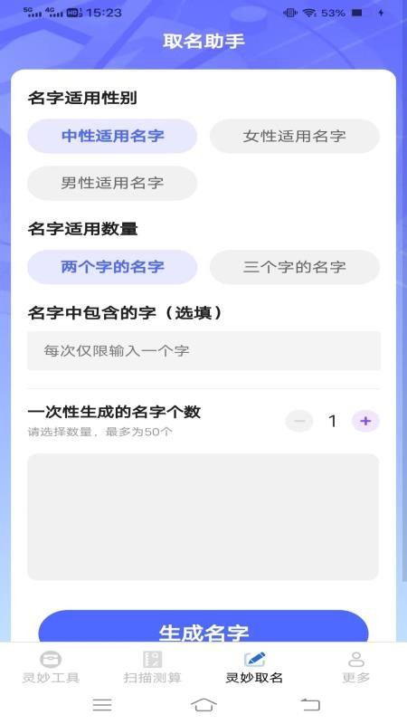 灵妙扫识王安卓版v3.0.1.2(1)