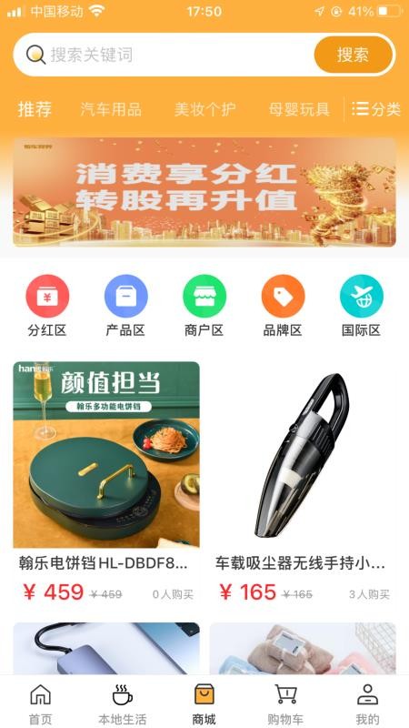 莱存官网版v2.3.0(1)