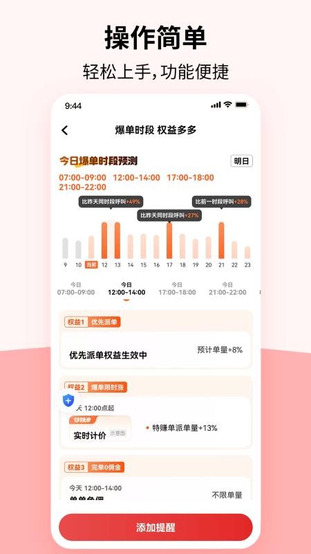 DF出行司机端官网版v1.25.4(3)