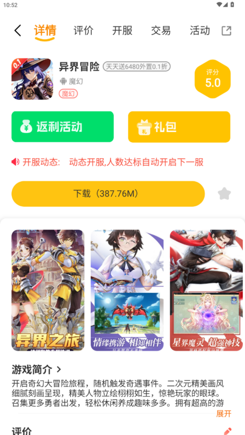16K互娛官網版