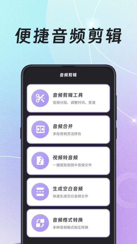 录音HiFi音频转换器手机版v4.4.446(3)