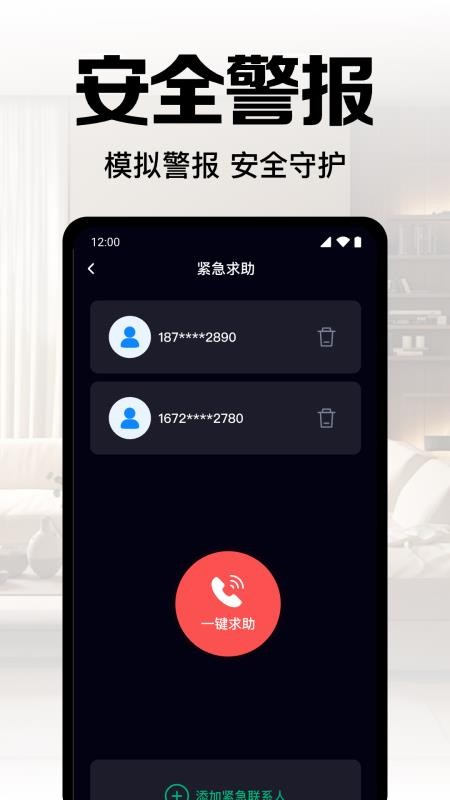手机监控高清看家最新版v1.0.6.1002(1)