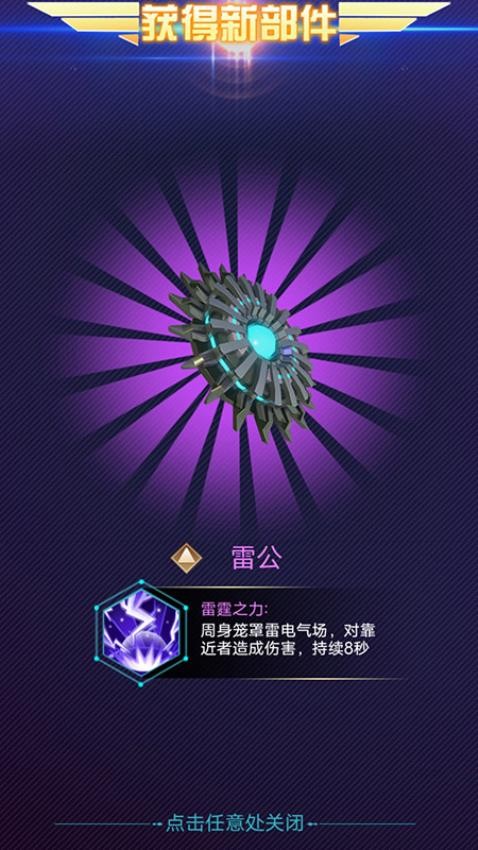 熱血陀螺游戲v1.4.5 3