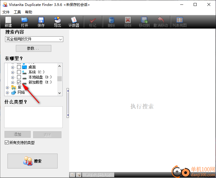 Vistanita Duplicate Finder(重復文件查找軟件)