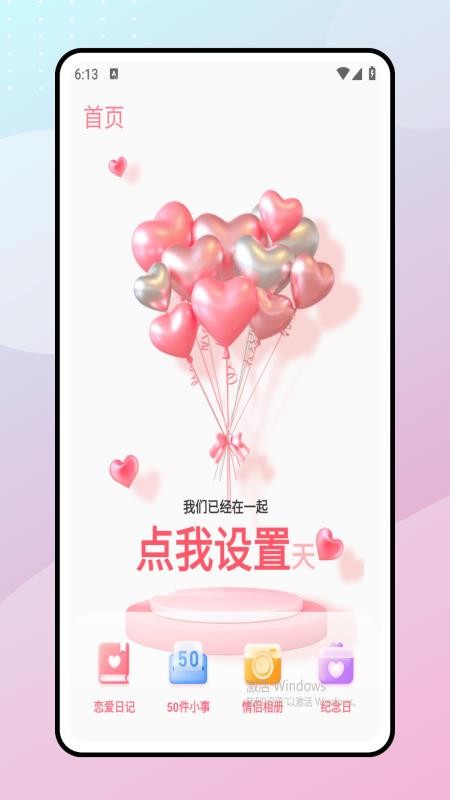 树洞吧官方版v1.0.0(1)