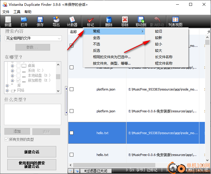 Vistanita Duplicate Finder(重復文件查找軟件)