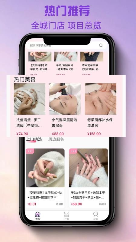 美融融plus官網版v1.1.4 3