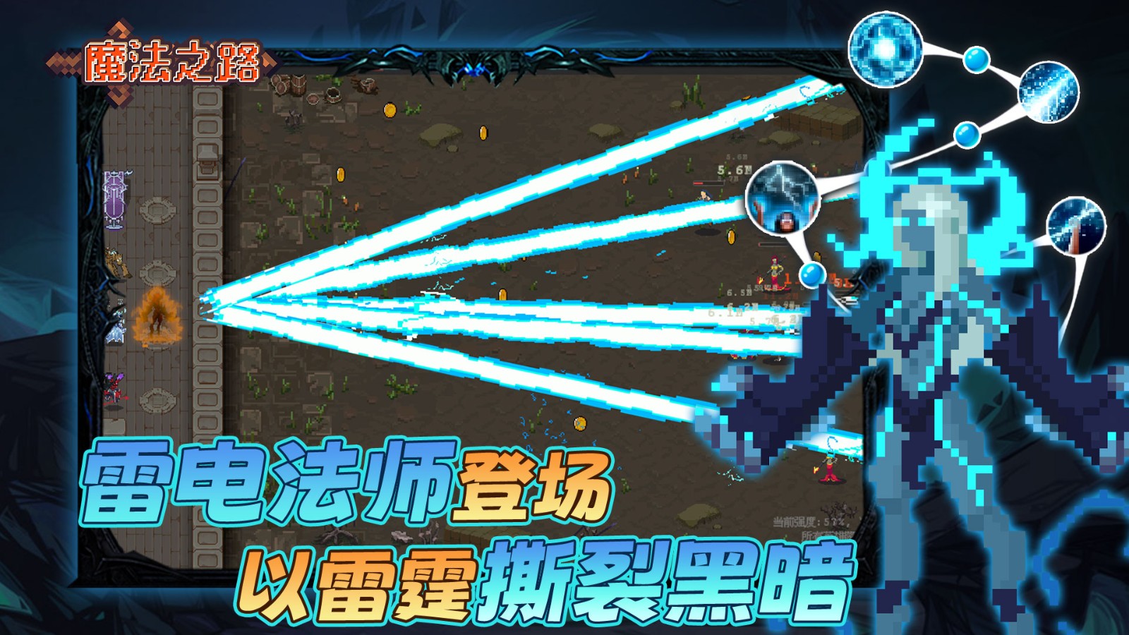 魔法之路手游v1.1.6 2